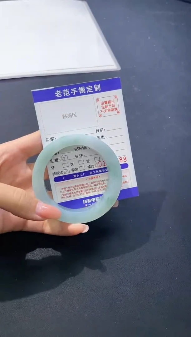 【闪购商品】定制翡翠手镯未镶嵌手镯