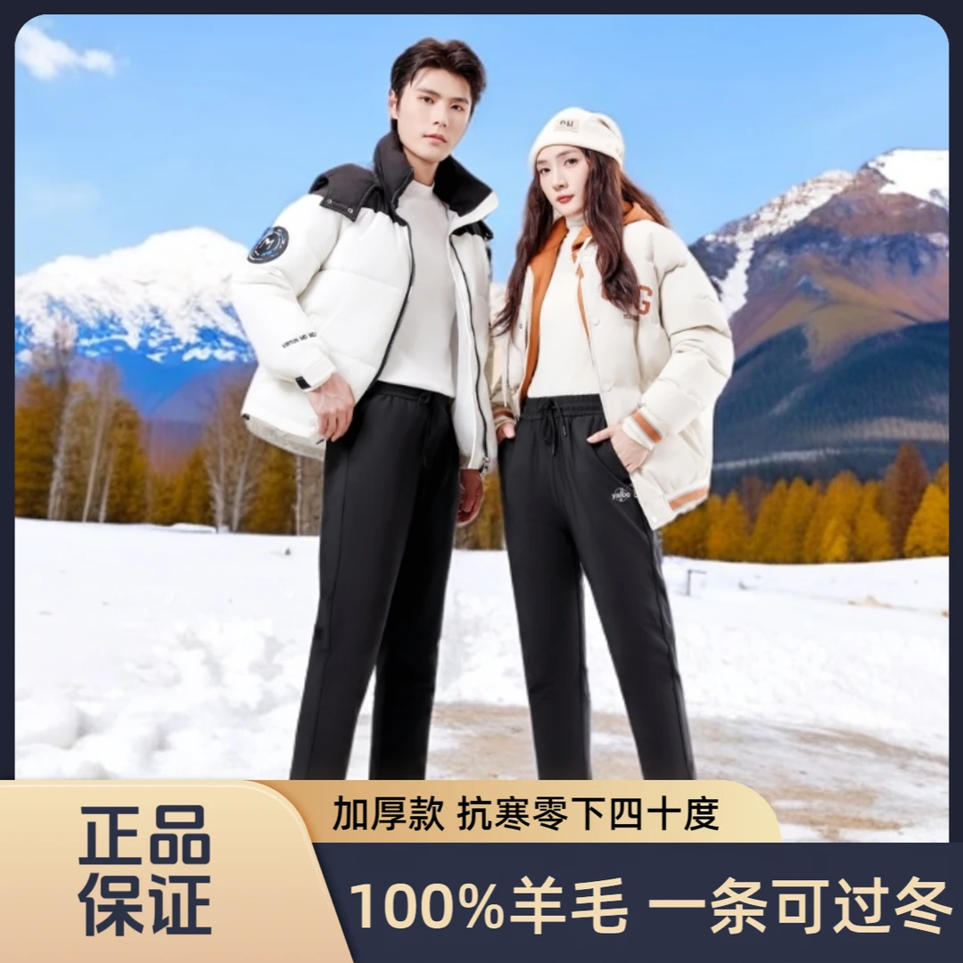 羊毛！2025年新款秋冬男女情侣外穿保暖休闲裤加厚户外运动裤M5828