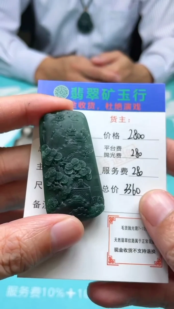 未镶嵌定制翡翠峰-毛货-不退不换-