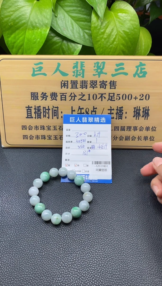 颈饰未镶嵌翡翠多人-12517801