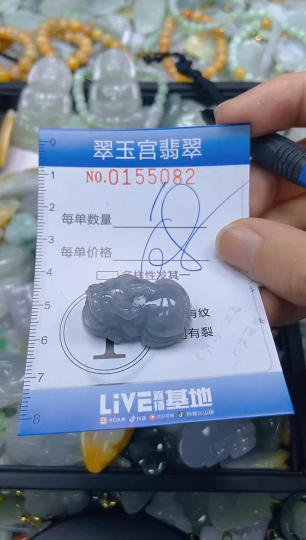 翡翠未镶嵌颈饰闪购0155082