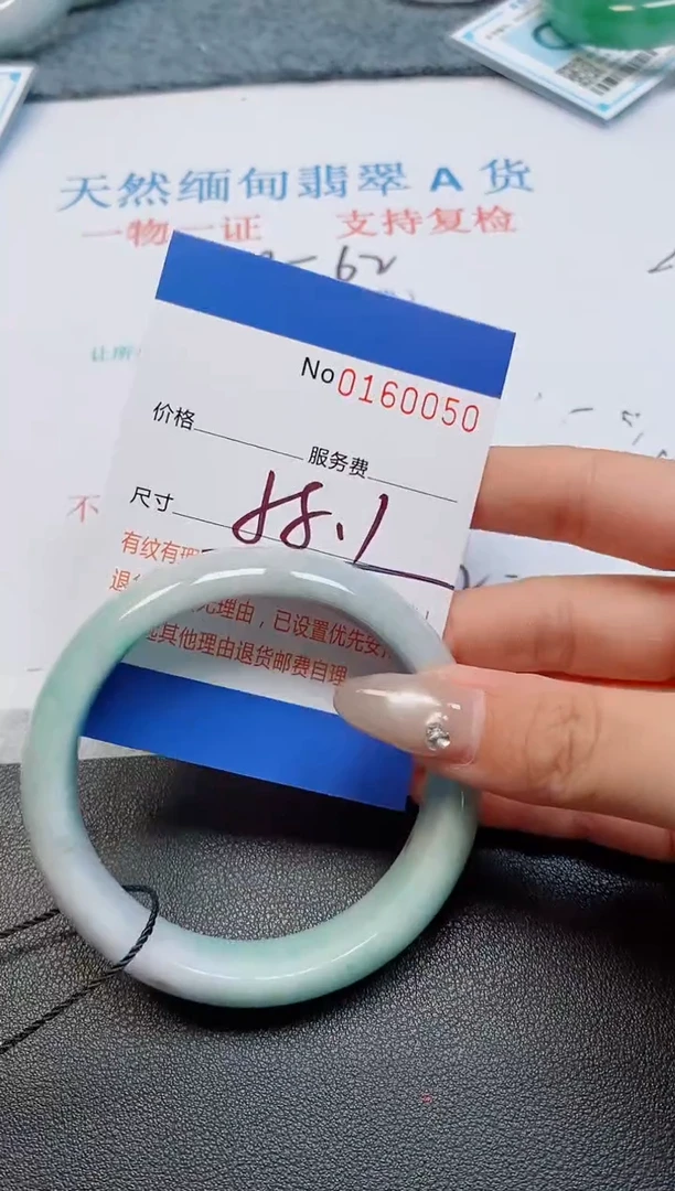 未镶嵌手镯翡翠天然缅甸翡翠160050