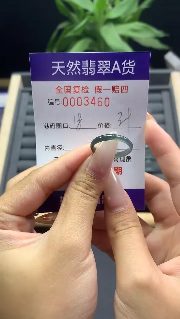 未镶嵌戒指翡翠天然  3460