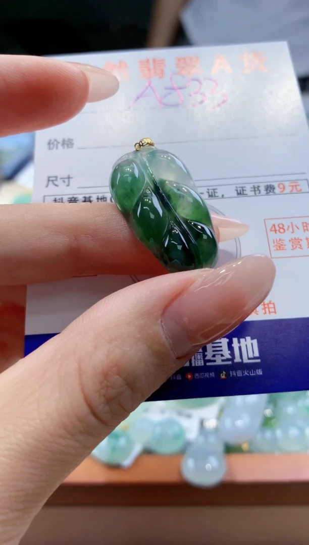 翡翠未镶嵌颈饰天然A货翡翠挂件