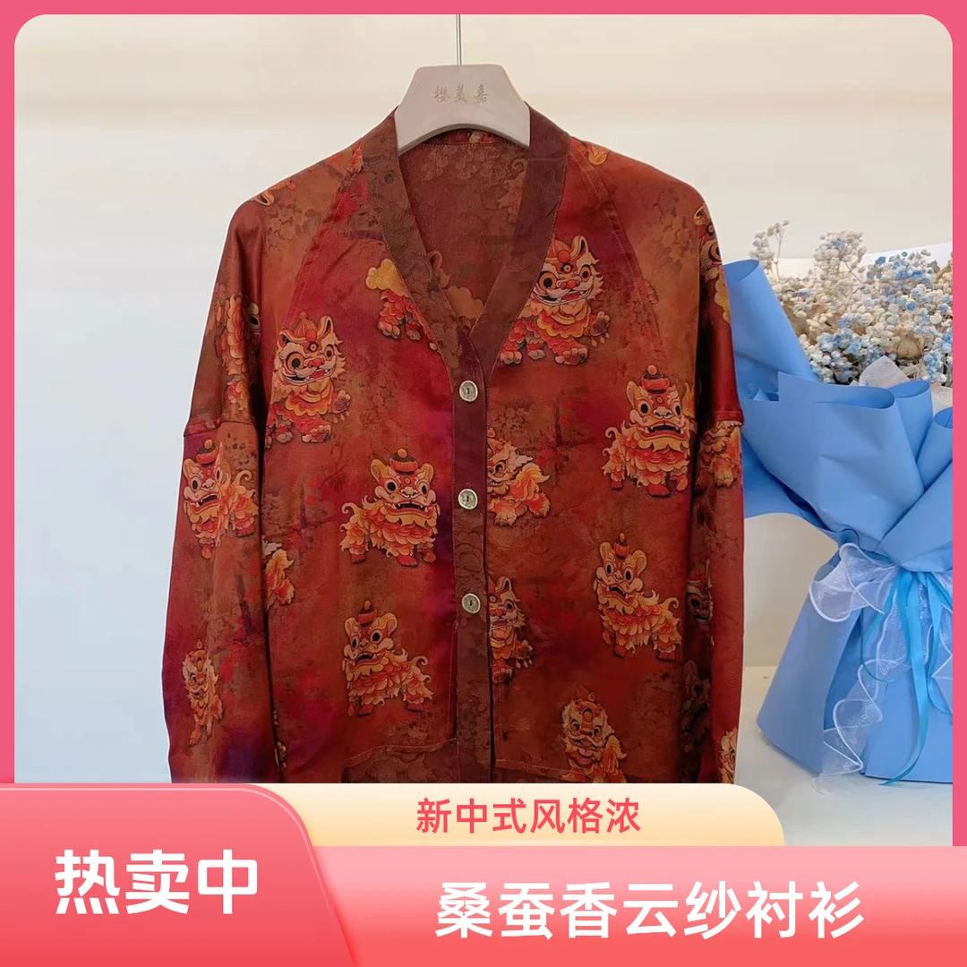 清仓DY1772樱美嘉桑蚕丝香云纱花萝V领衬衫新中式贝壳服双面穿