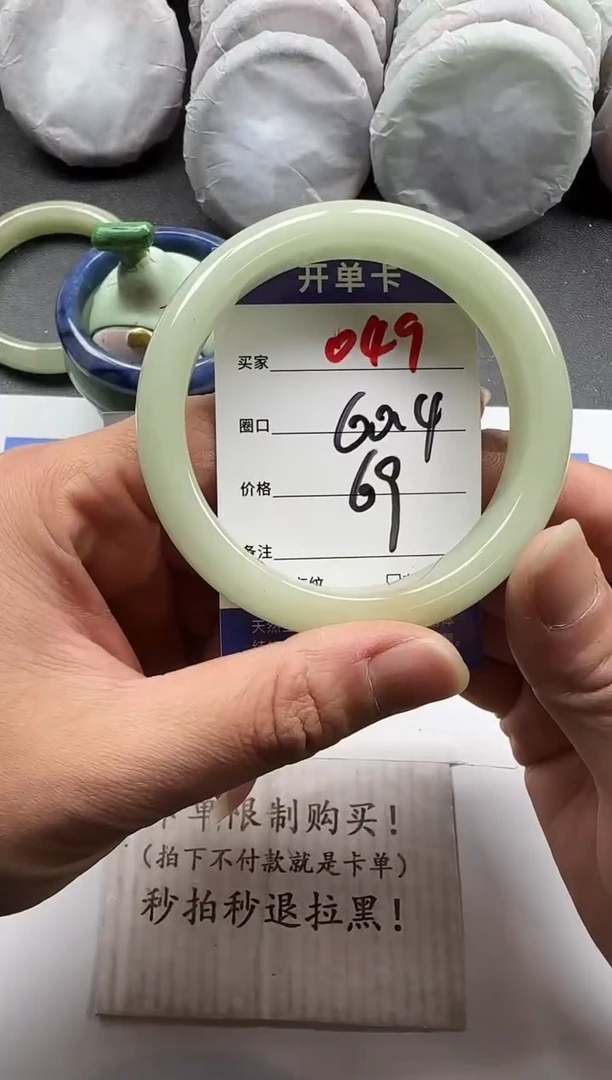 未镶嵌手镯石英质玉049