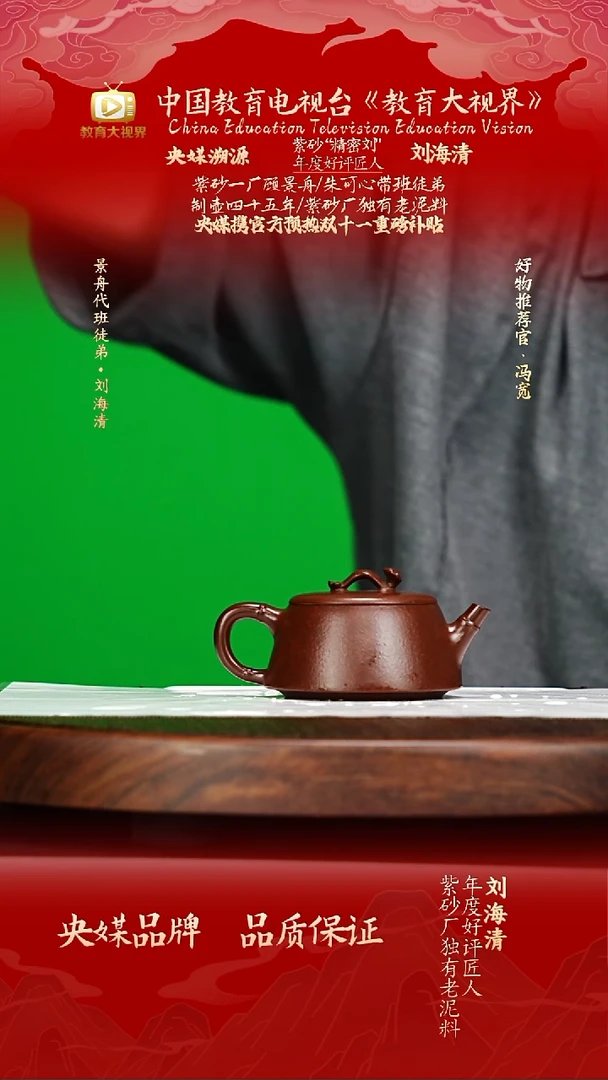 宜兴原矿高端紫砂 龙血砂