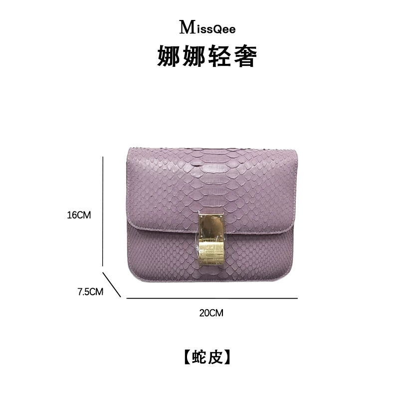 「娜娜轻奢」葵小姐MissQee 私人专属蛇皮女包 3308S 香芋紫 20豆腐