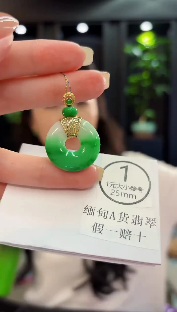吊坠(不含链)18K金镶嵌翡翠 缅料A货/支持复检/一件
