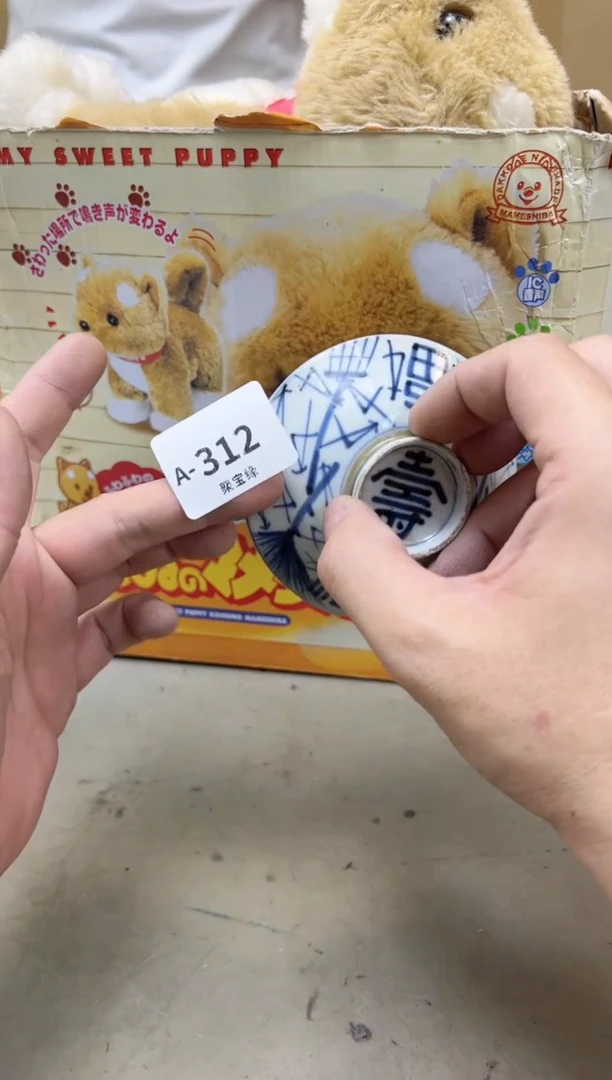 瓷片玥**咪312聚宝缘海陶精选