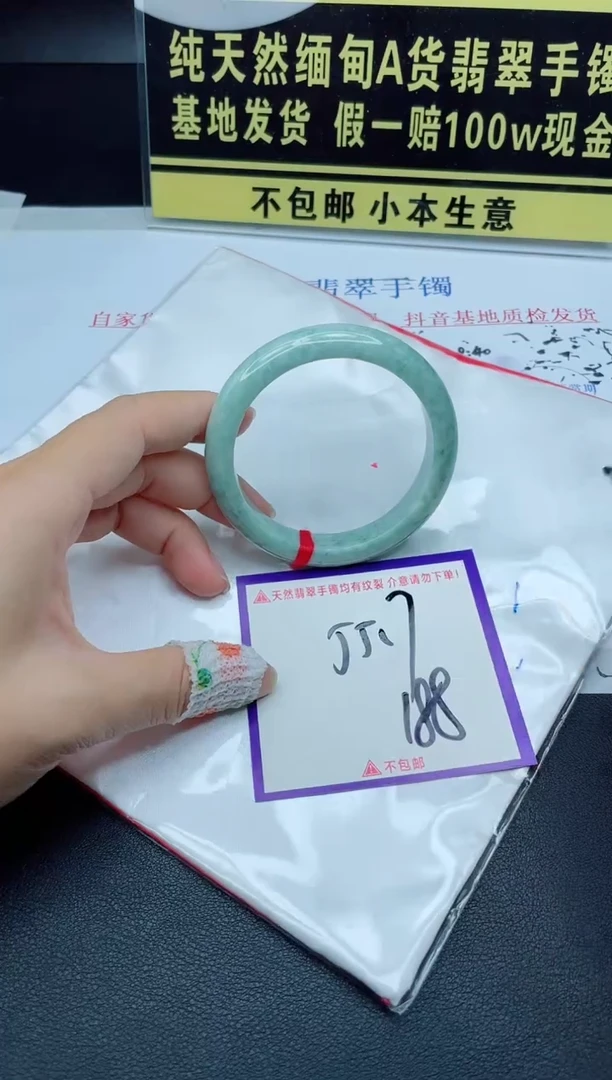 翡翠手镯未镶嵌我