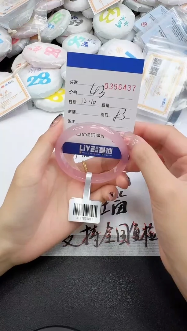 手镯玛瑙/玉髓未镶嵌6437