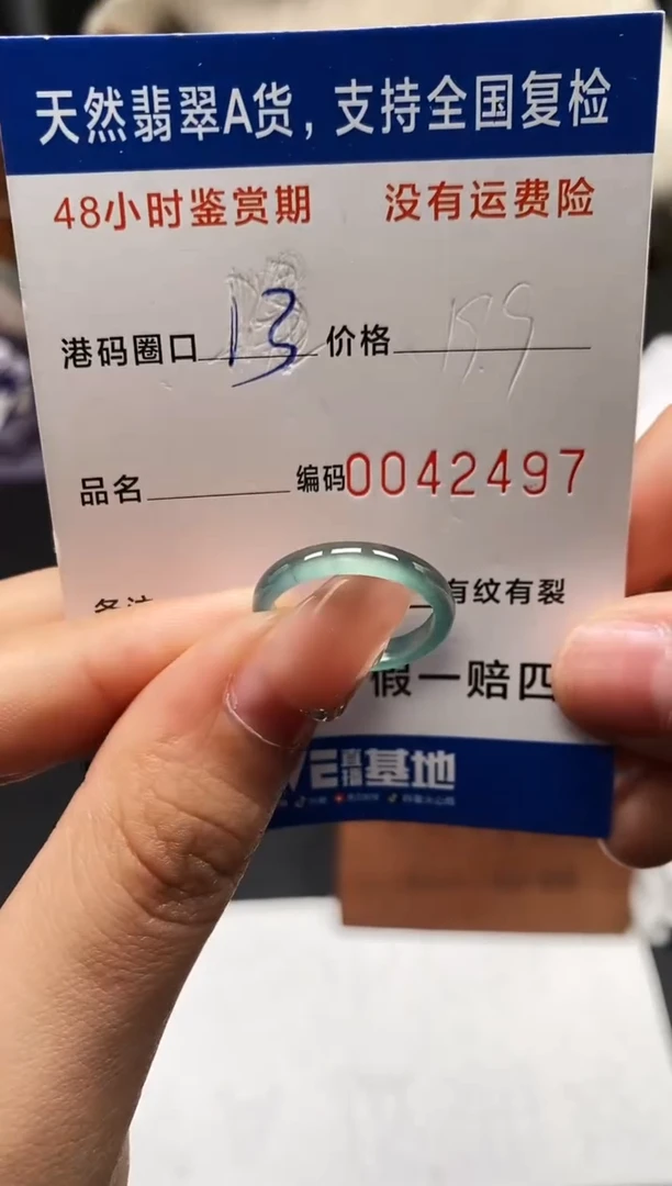 未镶嵌戒指翡翠天然A货翡翠2497