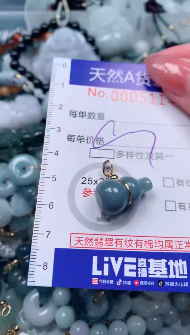 【闪购商品】翡翠颈饰未镶嵌00005114