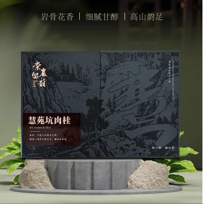 【岩屿三境&琥珀屿】慧苑坑肉桂武夷岩茶正岩核心精致送礼礼盒