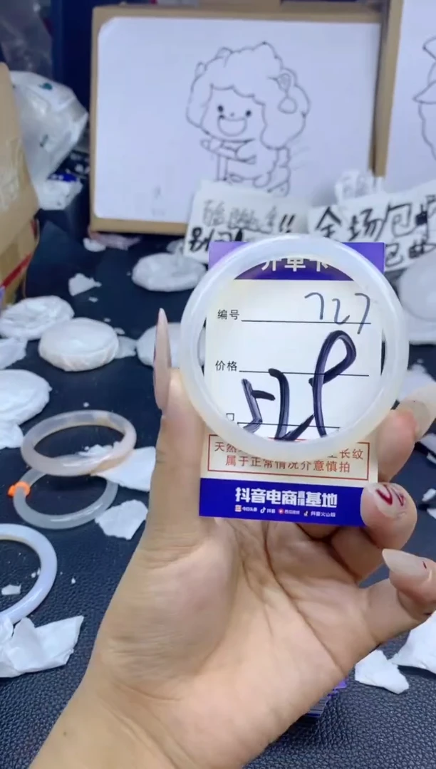 手镯玛瑙/玉髓未镶嵌727