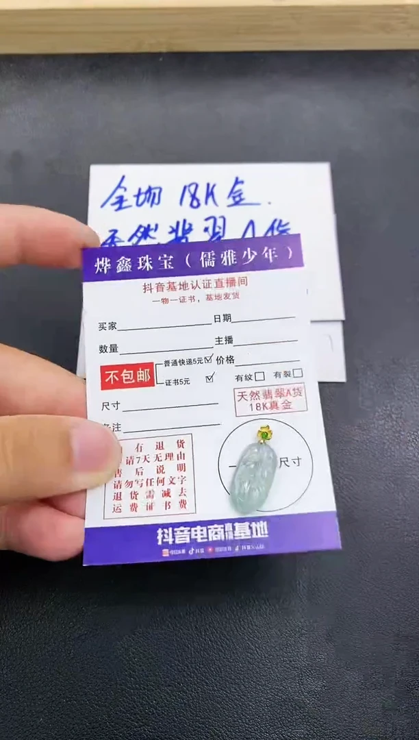 颈饰18K金镶嵌翡翠天然翡翠A货赠皮绳