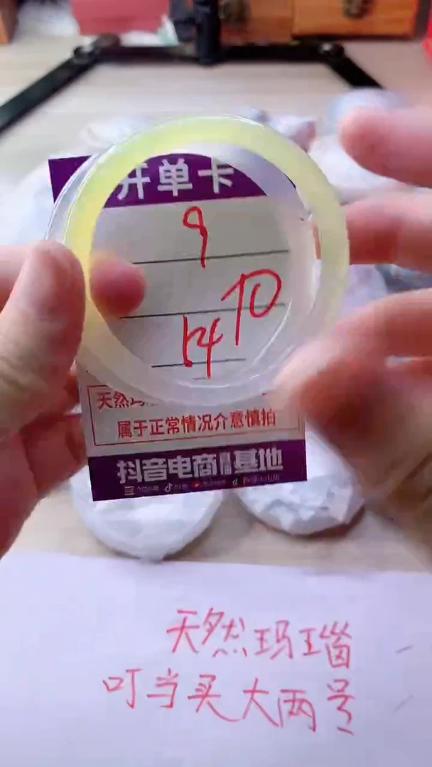 手镯玛瑙/玉髓未镶嵌9