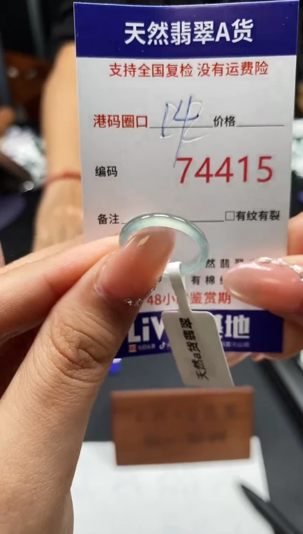 未镶嵌戒指翡翠天然A货翡翠4415