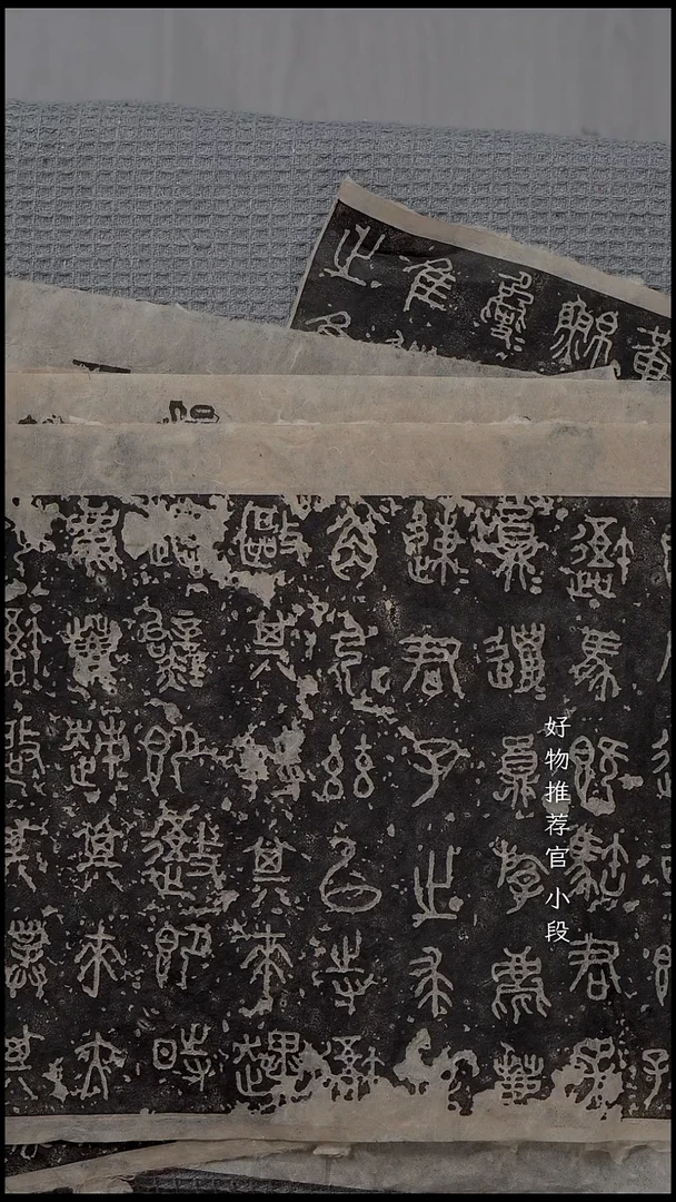 拓片用纸其他海**川非遗传承拓片