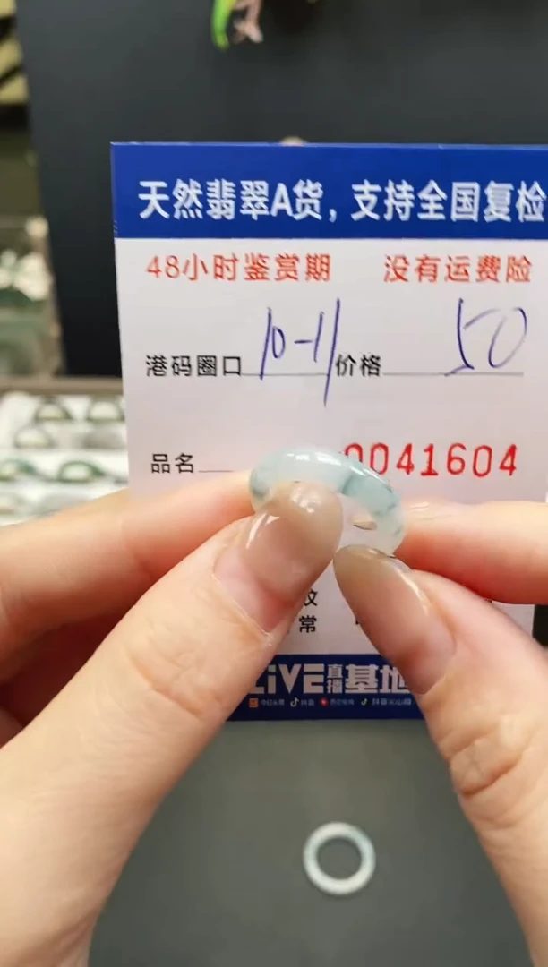 未镶嵌戒指翡翠1604