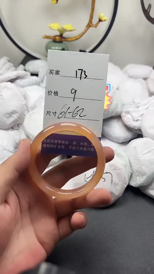 玛瑙/玉髓手镯未镶嵌玛瑙/玉髓 手镯 未镶嵌