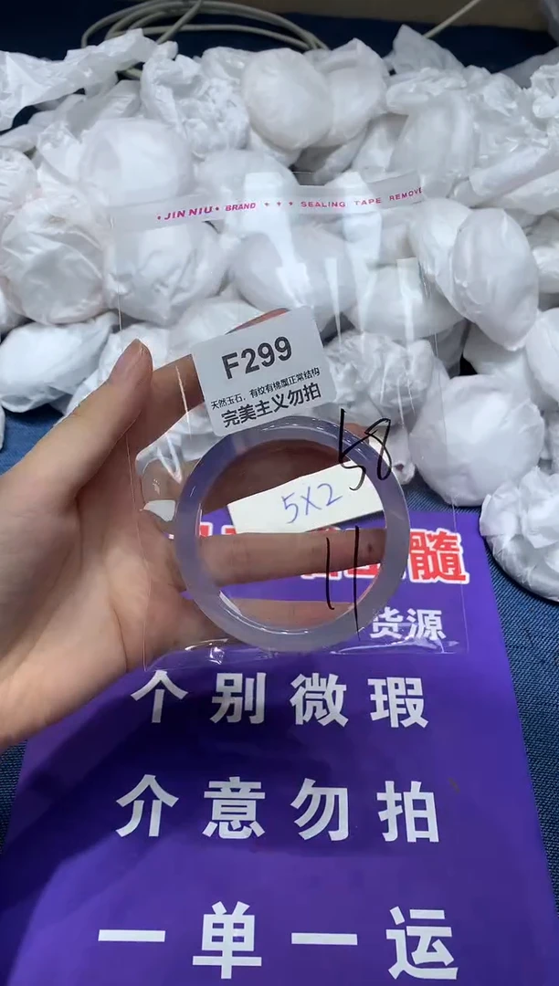 玛瑙/玉髓手镯未镶嵌58