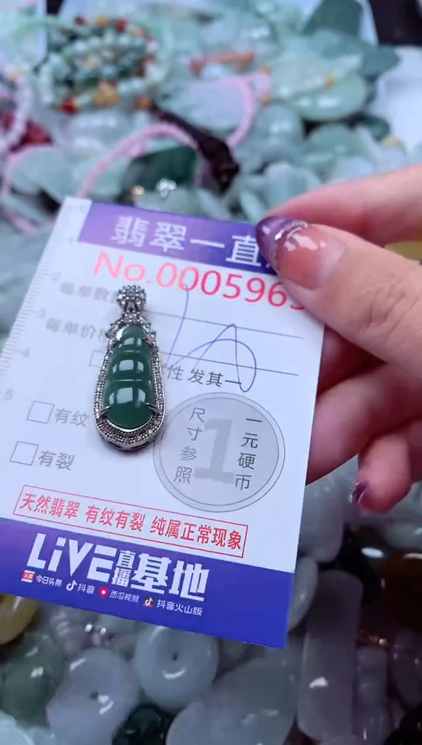 翡翠未镶嵌吊坠(不含链)5965