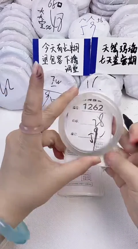 玛瑙/玉髓手镯未镶嵌1262