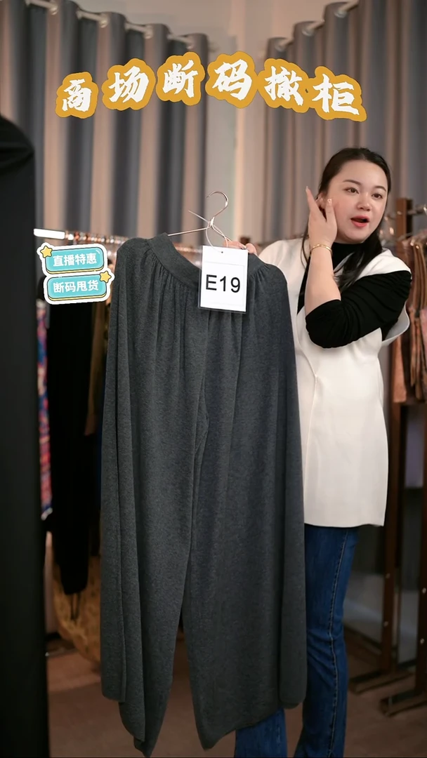 E19 码 新中式国风