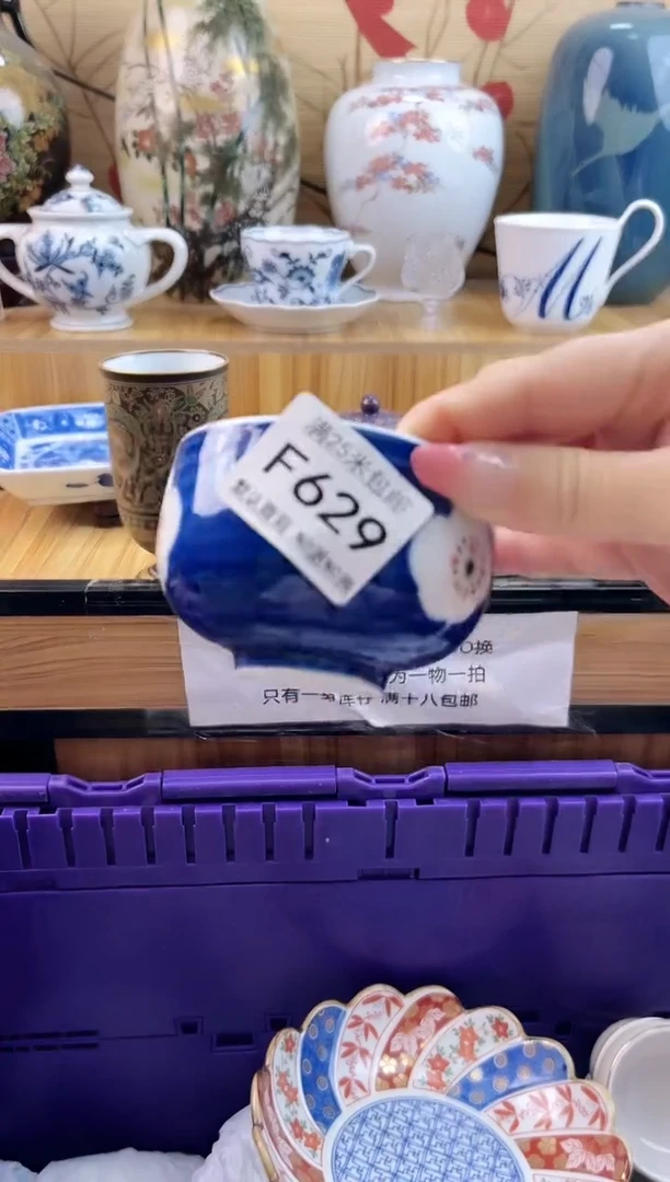开*==============f629