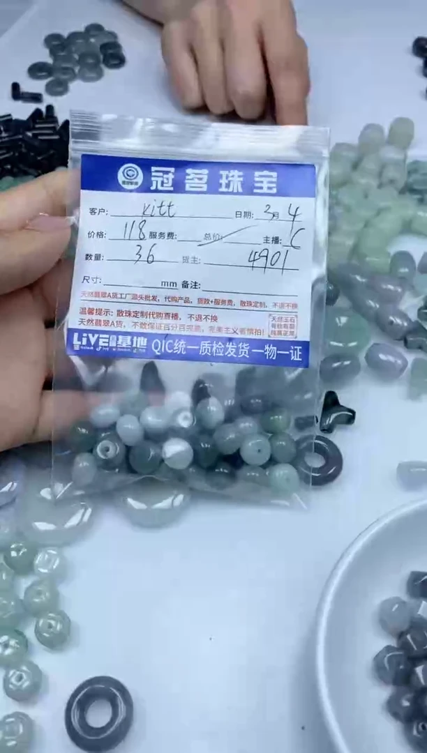 【闪购商品】翡翠手饰未镶嵌翡翠 小件 鼓珠