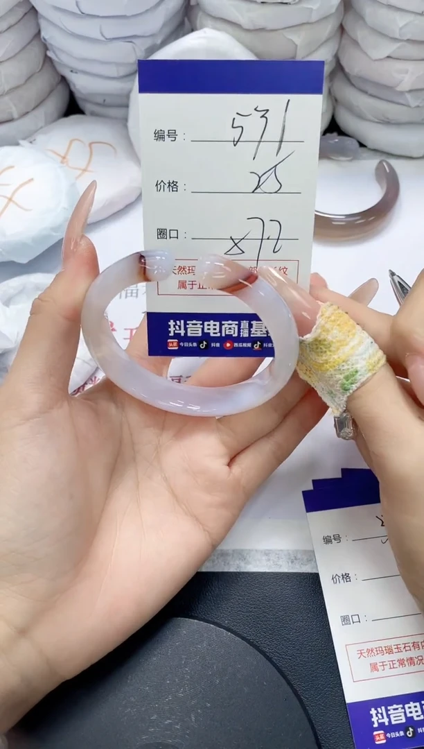 未镶嵌手镯玛瑙/玉髓531
