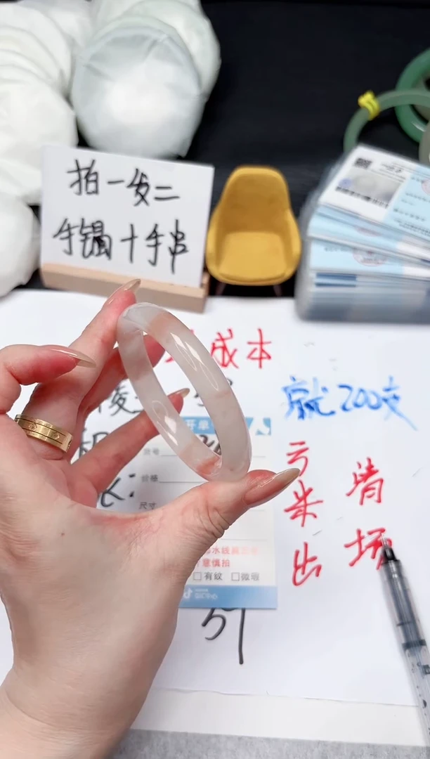 石英质玉手镯未镶嵌286-57.6