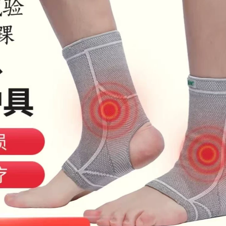 护脚踝套
