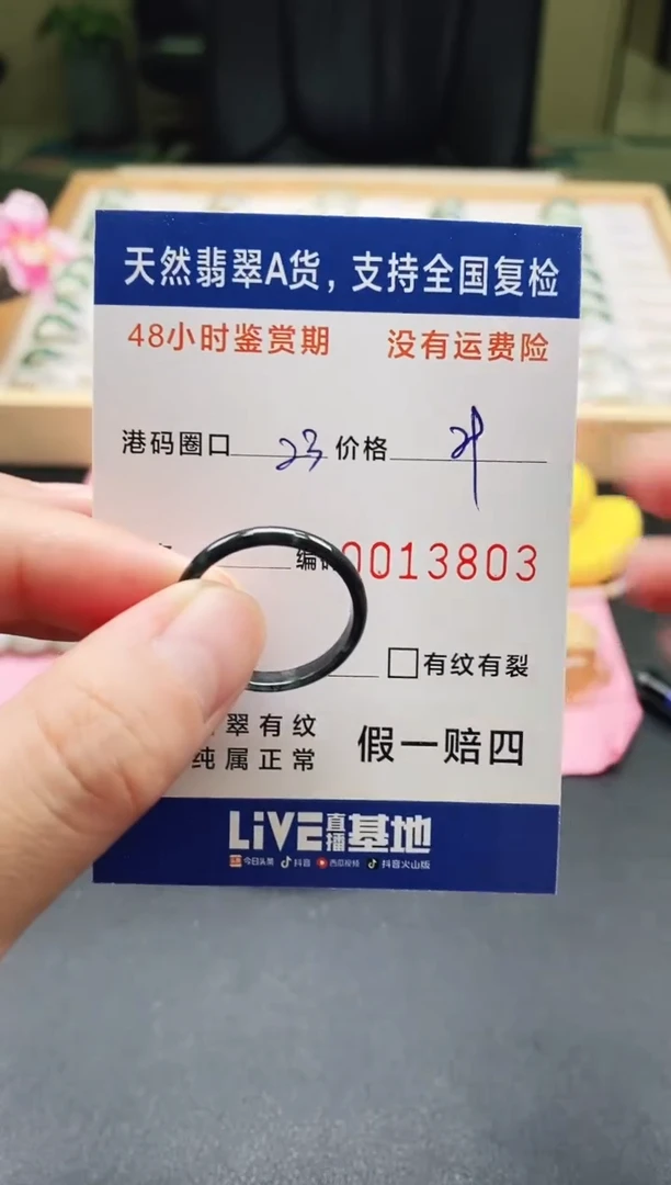 未镶嵌戒指翡翠天然A货翡翠戒圈3803