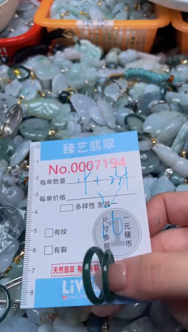 颈饰未镶嵌翡翠7194