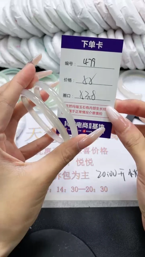 未镶嵌手镯玛瑙/玉髓479