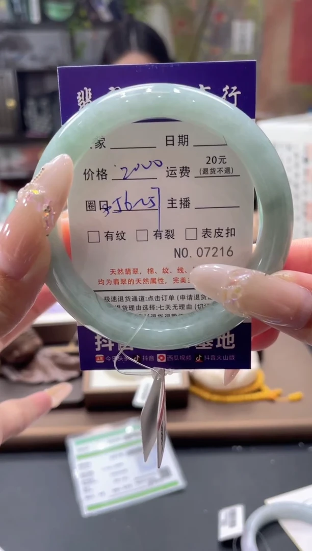 未镶嵌手镯翡翠07216***