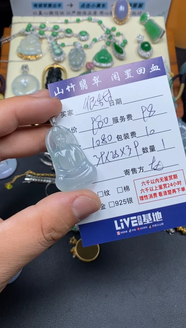 颈饰18K金镶嵌翡翠很*哦3001830