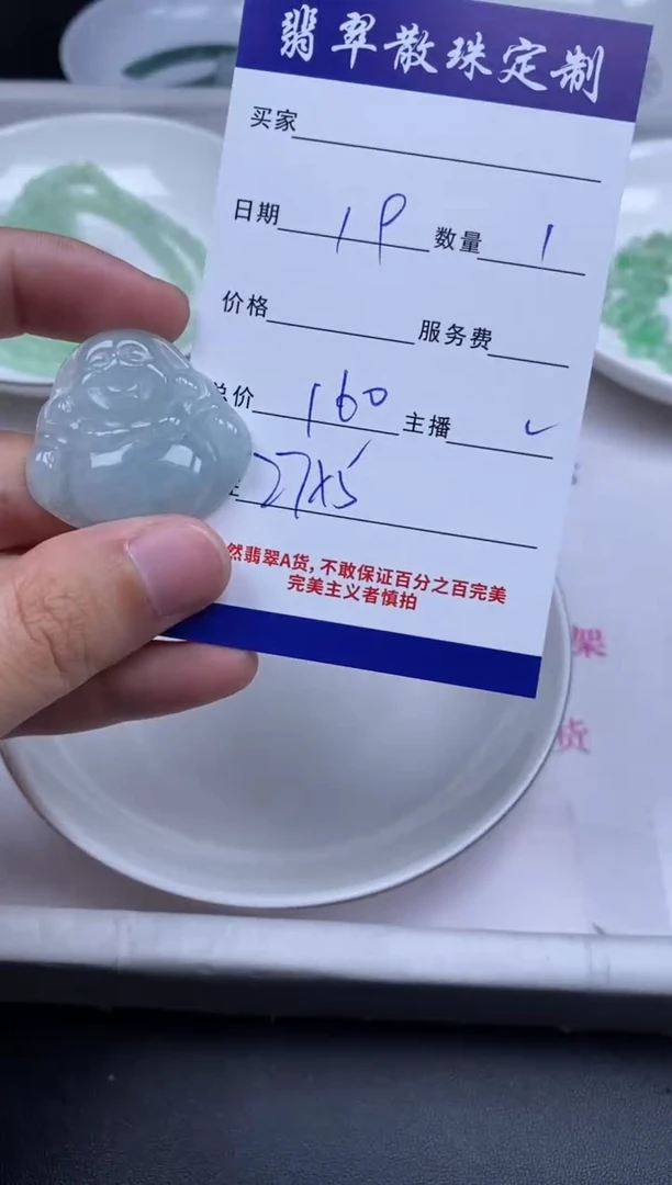颈饰未镶嵌翡翠贞城散珠批发DIY编制