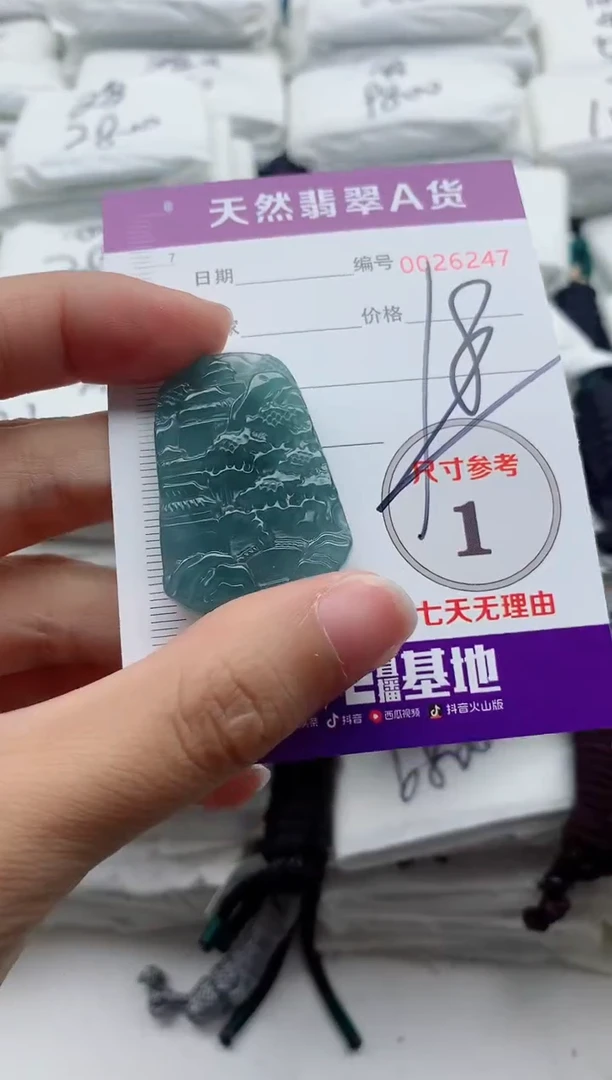 翡翠未镶嵌颈饰·
