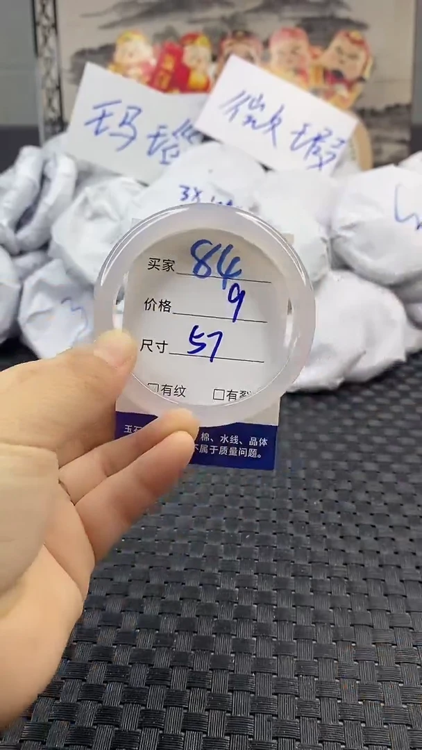 玛瑙/玉髓手镯未镶嵌84