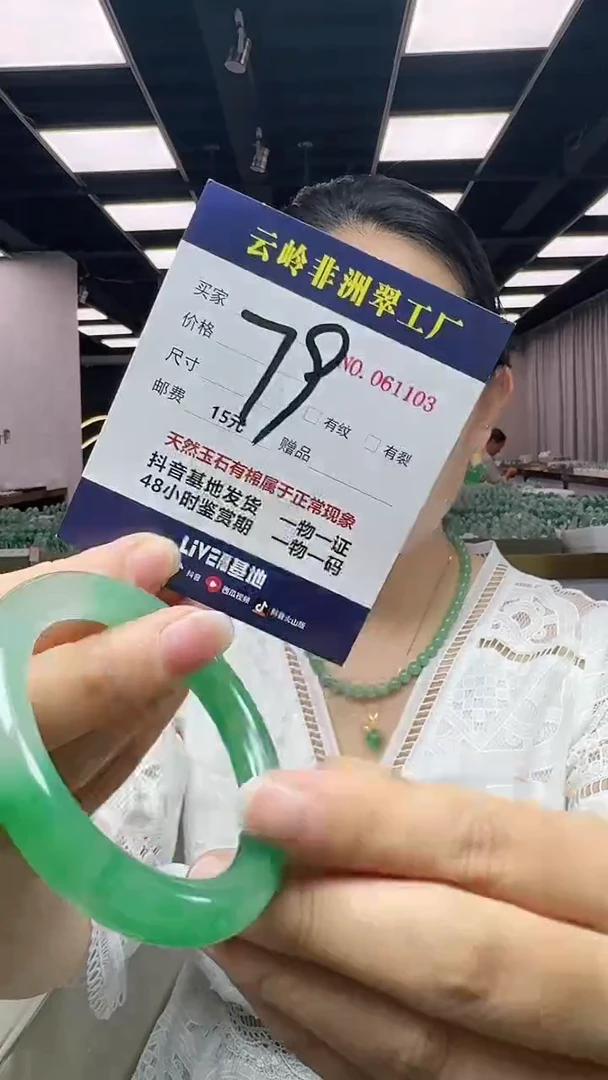 石英质玉手镯未镶嵌口径51-9.3-9