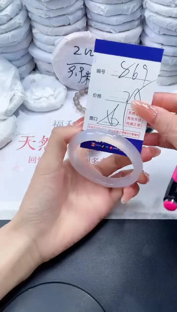 玛瑙/玉髓手镯未镶嵌869