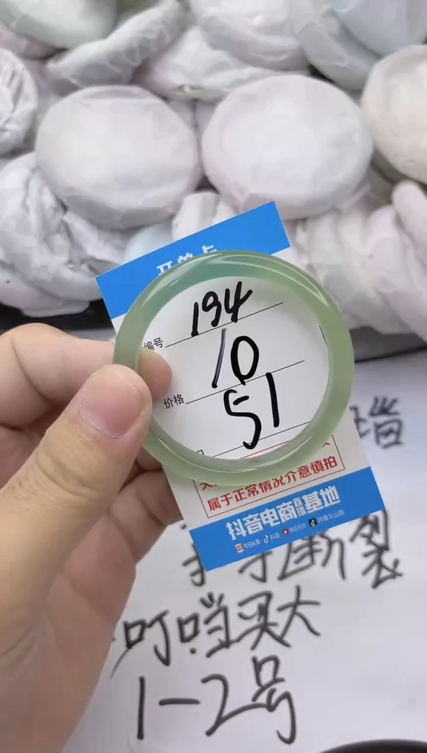 玛瑙/玉髓手镯未镶嵌194