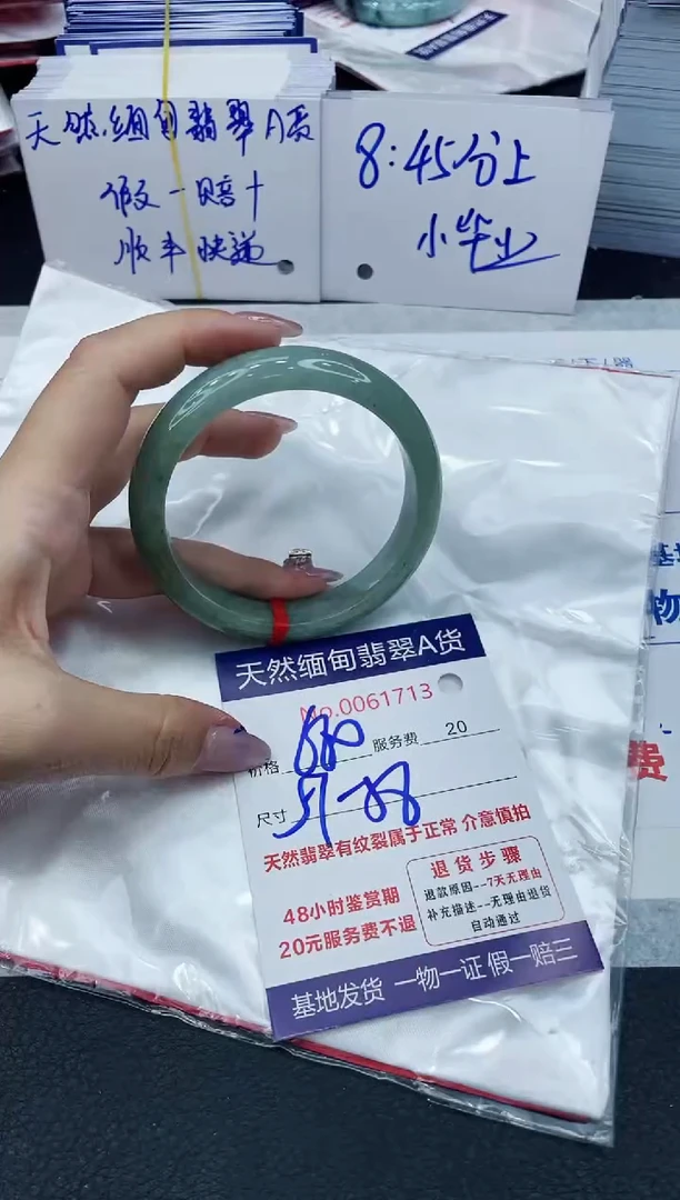 【闪购商品】翡翠手镯未镶嵌6666666666