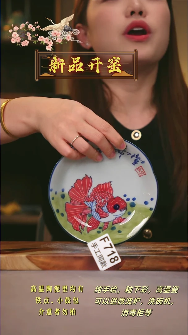 其他F718陶然集器瓷器