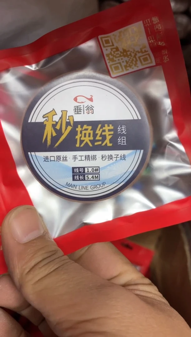 垂翁子线夹款竞技线组5.4-1.0到手10卷