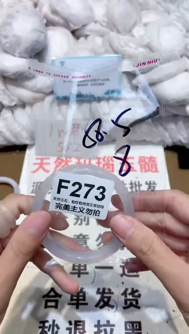 手镯玛瑙/玉髓未镶嵌58